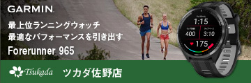 Garmin Forerunner965
