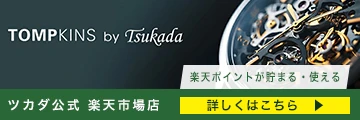 ツカダTOMPKINS楽天市場店