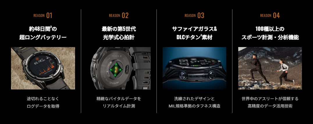 fenix_8_specjpg | 栃木で宝石・時計・メガネをお探しならツカダ