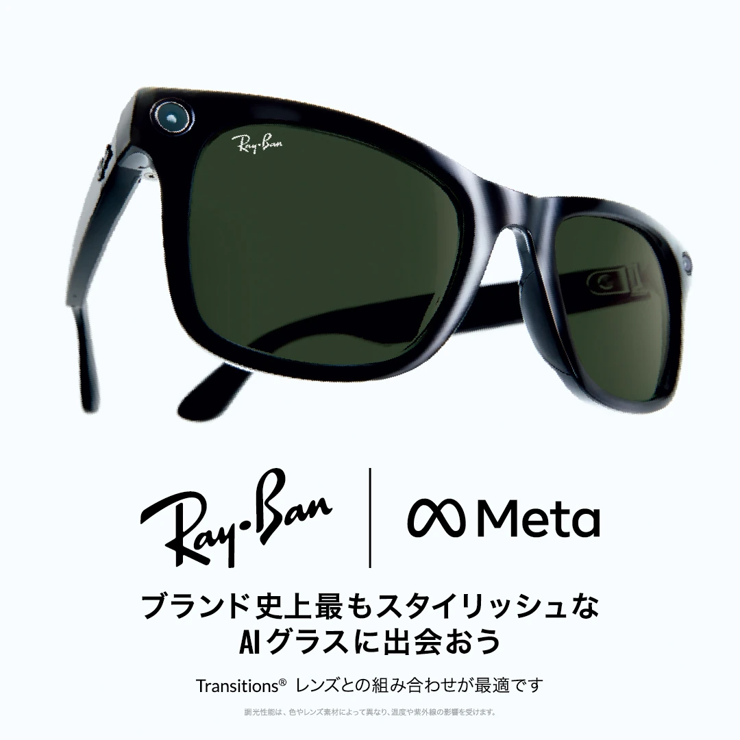 ツカダ レイバン メタ