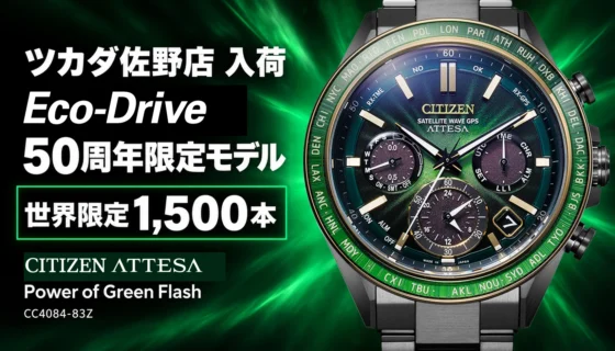 ACT Line/ブラックチタン™シリーズ CC4084-83Z