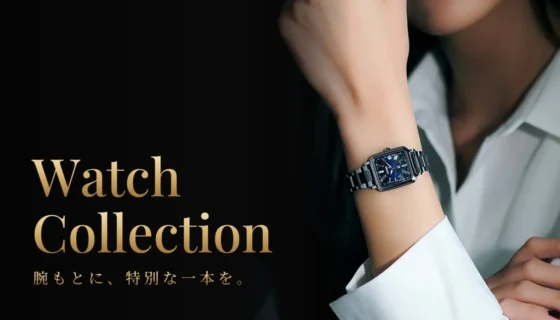 セイコー・シチズン・ウィッカ限定モデル勢揃い